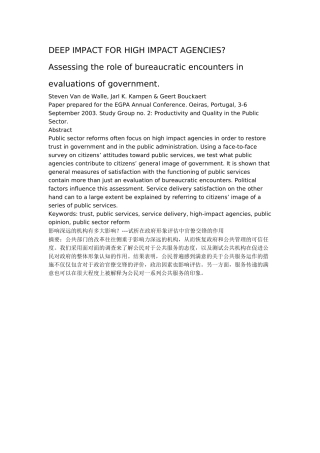 政府形象外文翻译