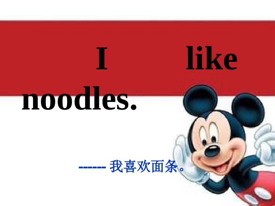 Unit5I-like-noodles_第1页