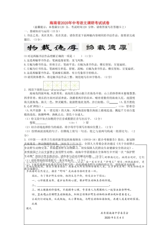 中考语文调研考试试卷试卷(00001)