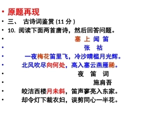 古典诗歌中的乐曲名