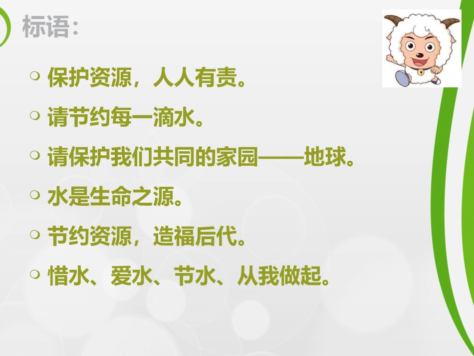 生命的甘露李好2014.10.27_第3页