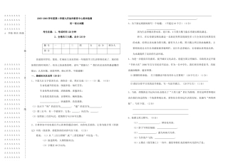 大庆油田教育中心期末统考语文试卷 人教版试卷
