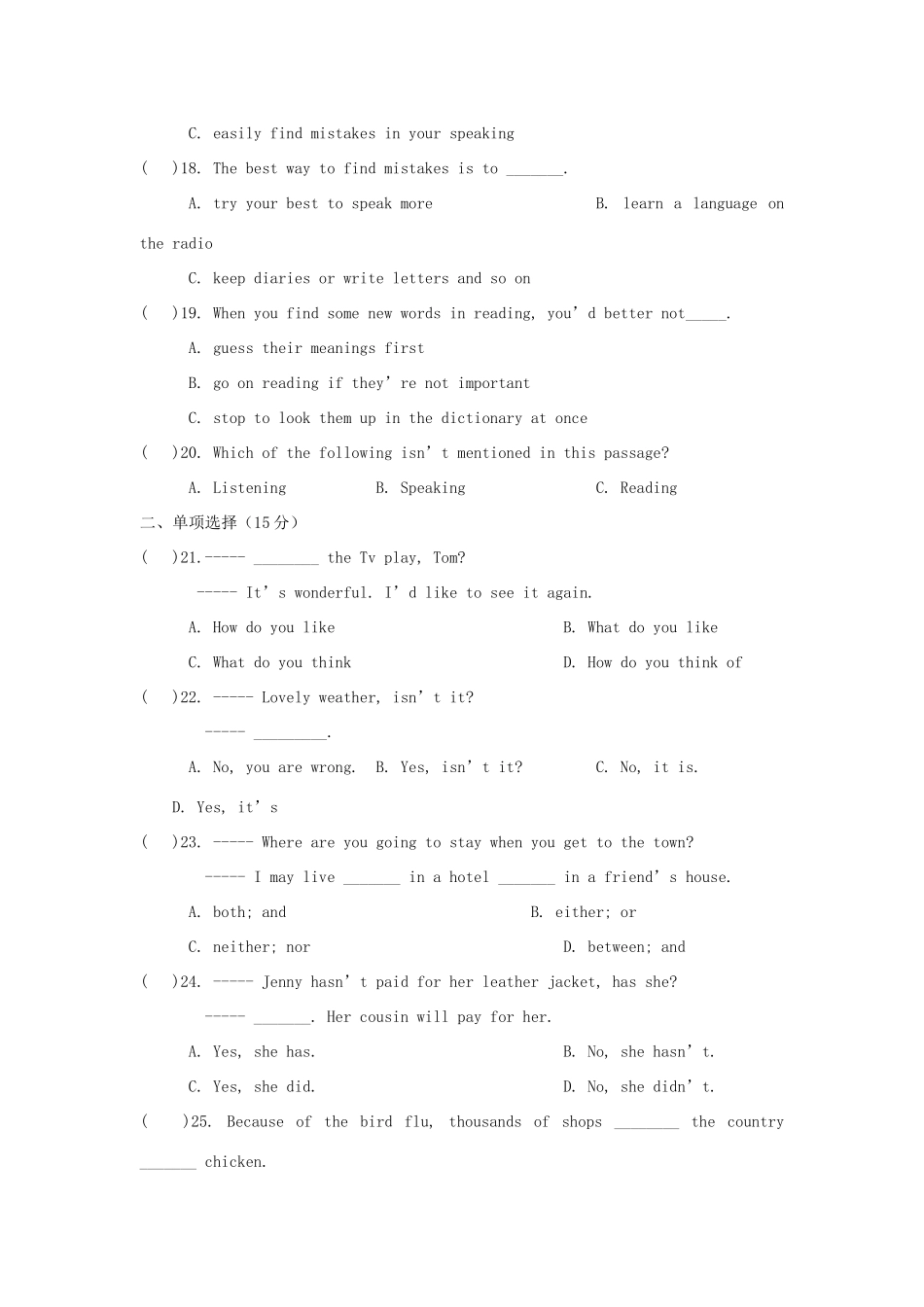 中考英语模拟测试二十八试卷_第3页