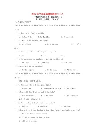 中考英语模拟测试二十八试卷