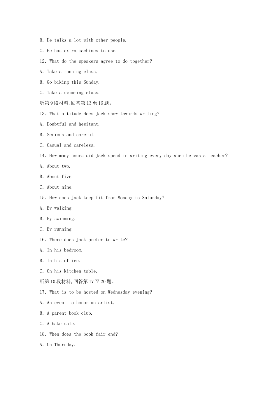 吉林省名校高三英语第一次联合模拟考试试卷_第3页