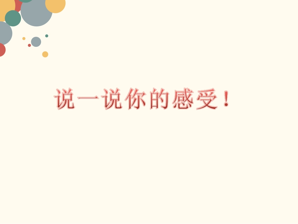 1.信息集成的一般过程_第2页