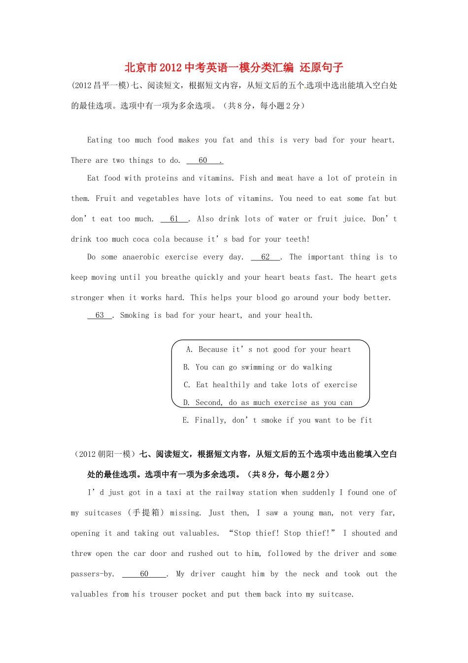 北京市中考英语一模分类汇编 还原句子(无答案) 试题_第1页