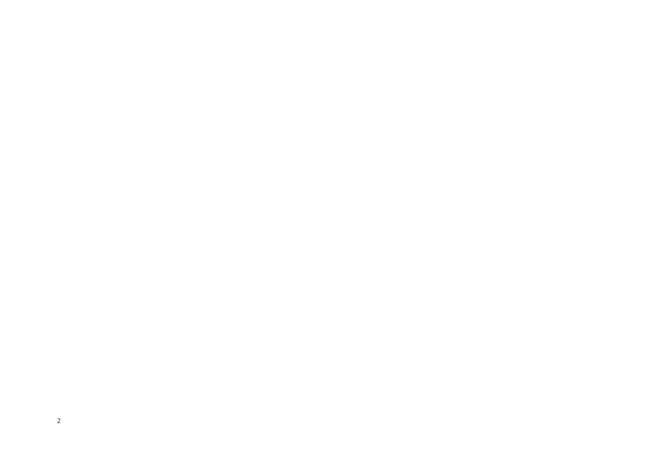 一元一次方程知识结构图_第2页