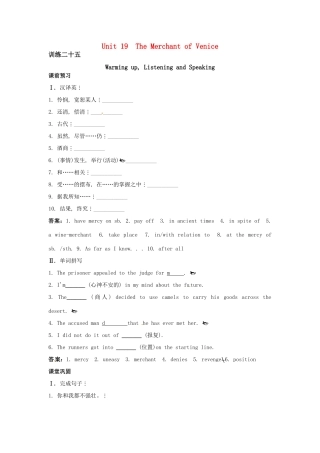 大纲版第2册 课课练Unit19：Warming up, Listening and Speaking试卷