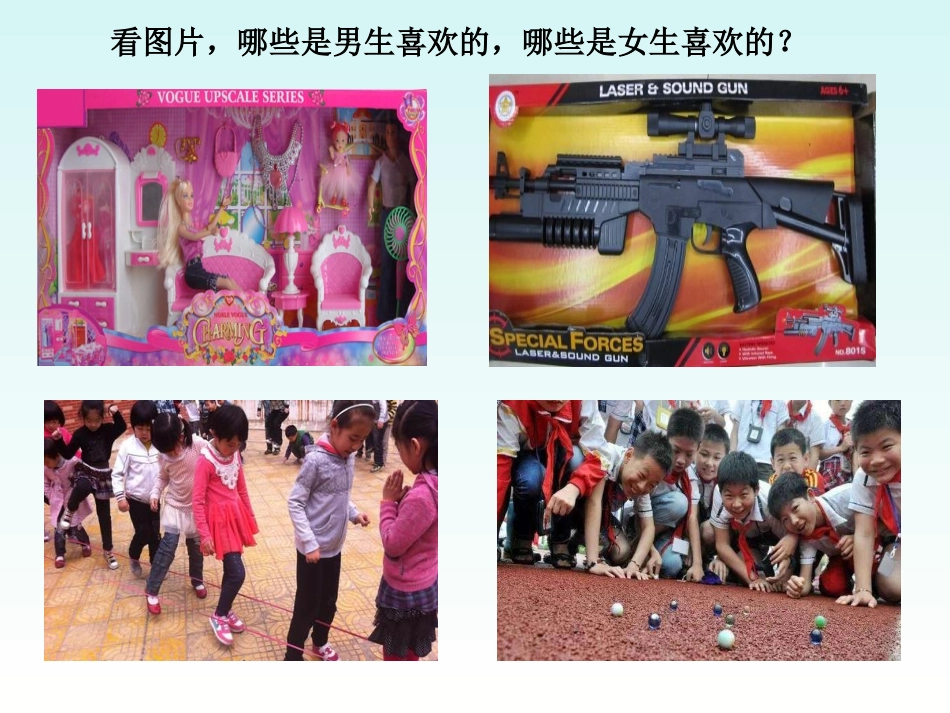 1-学会做人-道德为先_第3页