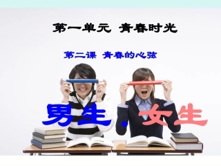1-学会做人-道德为先