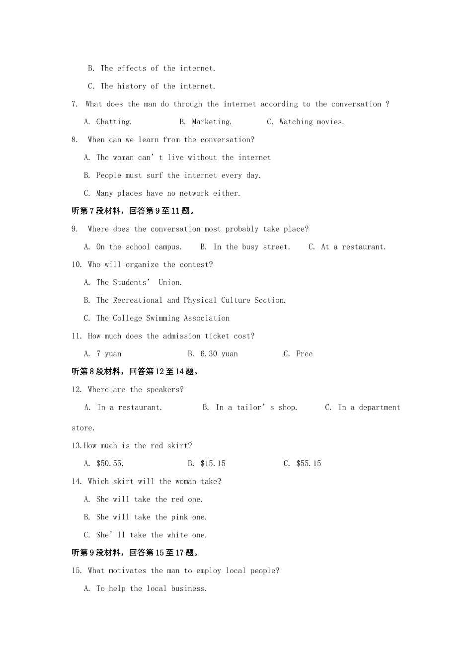 安徽省太和一中高三英语最后一卷试卷新人教版试卷_第2页