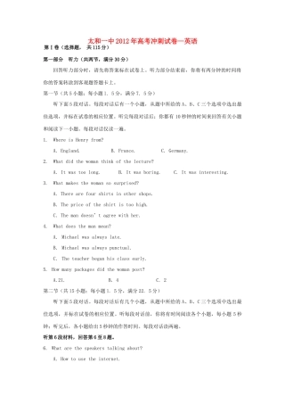 安徽省太和一中高三英语最后一卷试卷新人教版试卷