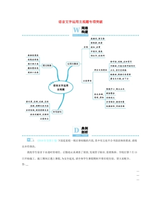 备考高考语文热点重点难点专题透析专题7语言文字运用主观题专项突破含解析试卷