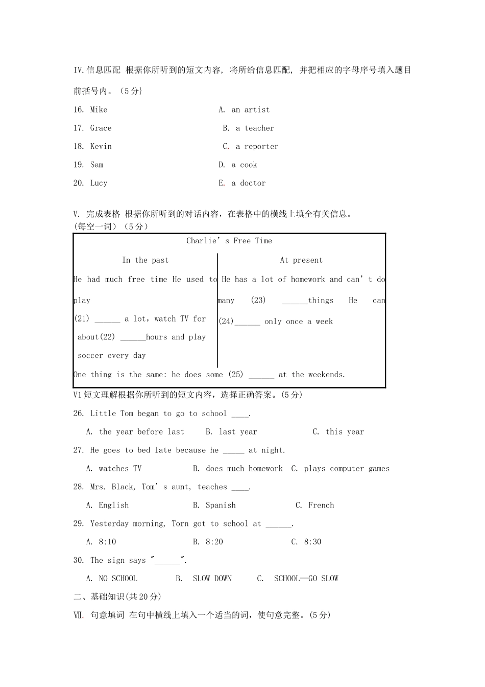 吉林省中考英语真题试卷_第2页