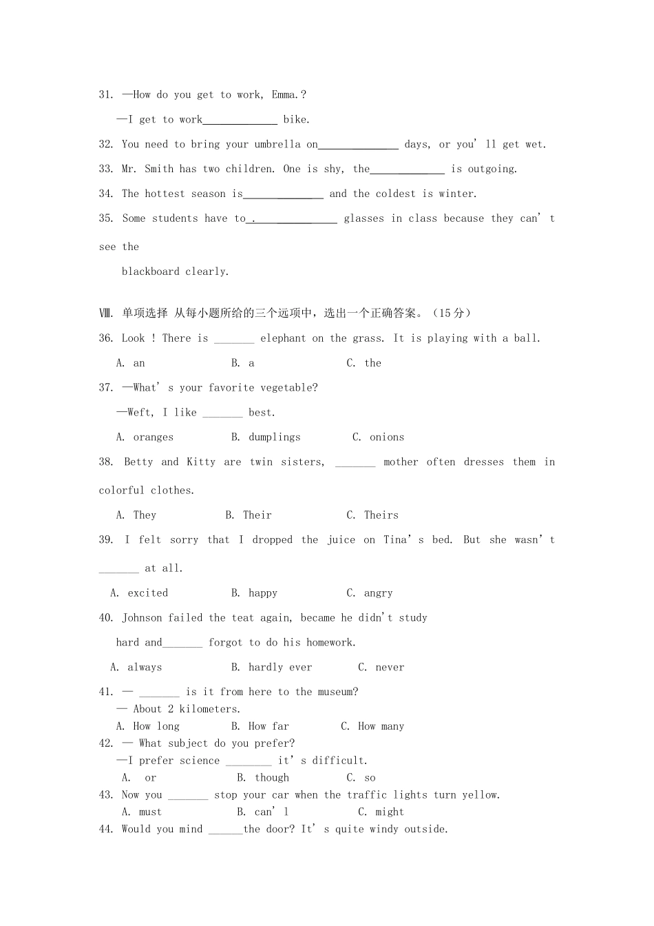 吉林省中考英语真题试卷_第3页