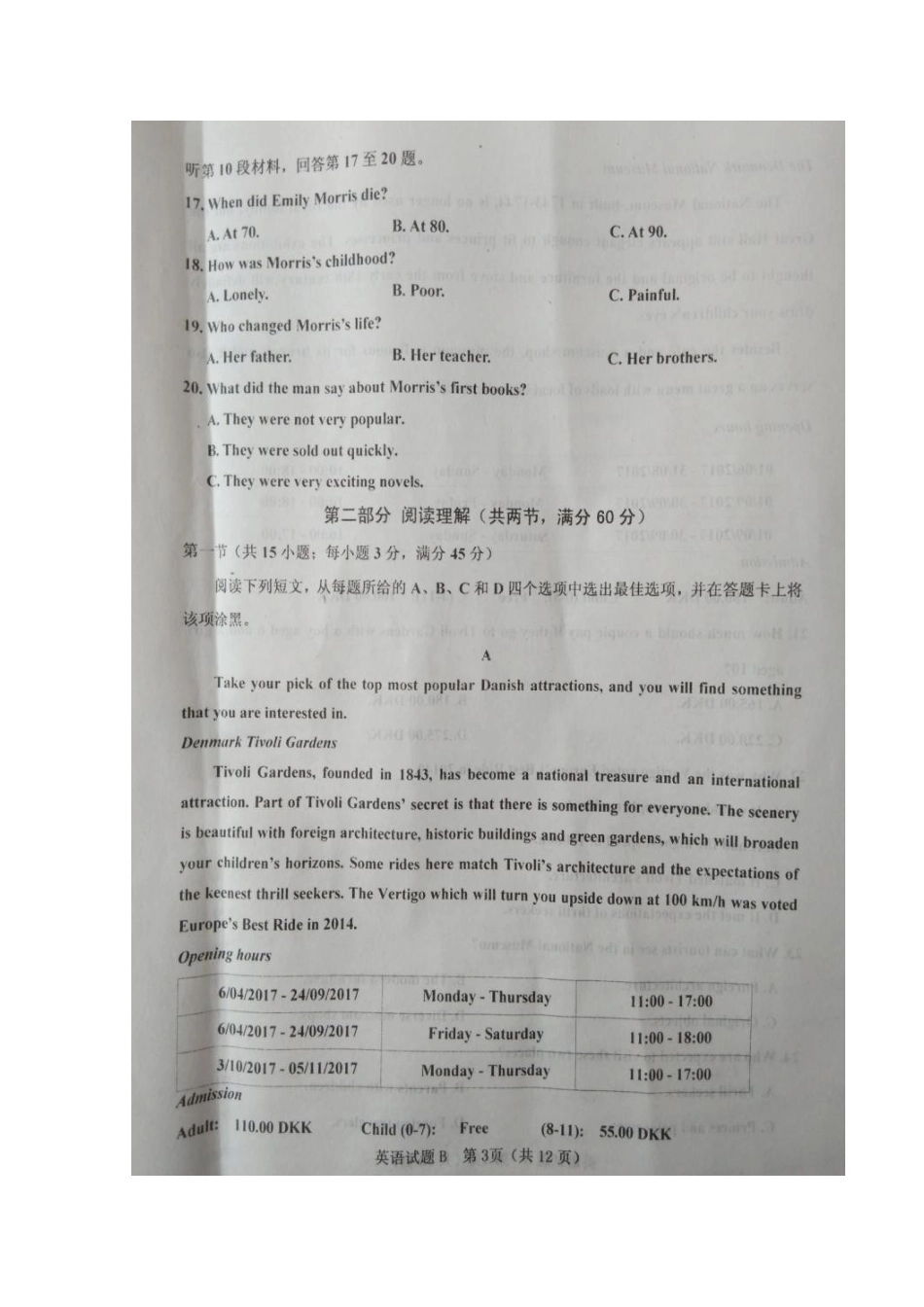 山西省晋中市榆社县高三英语5月适应性考试试卷试卷_第3页