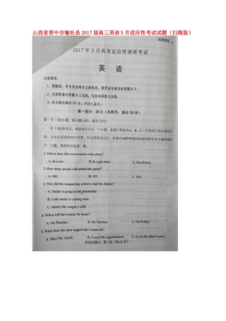 山西省晋中市榆社县高三英语5月适应性考试试卷试卷