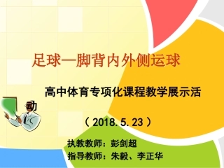 2、运球过人
