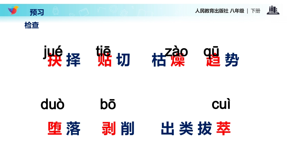 15我一生中的重要抉择-(3)_第3页
