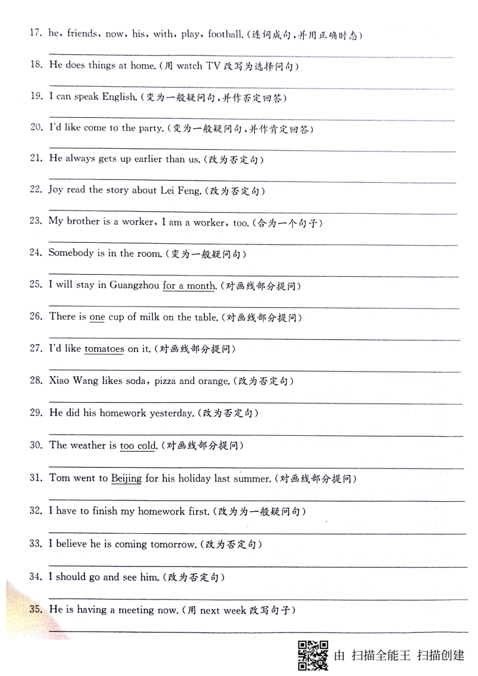 山东省邹城市八年级英语下学期期末专题整合复习卷—句型转换(pdf，无答案)(新版)人教新目标版试卷_第2页