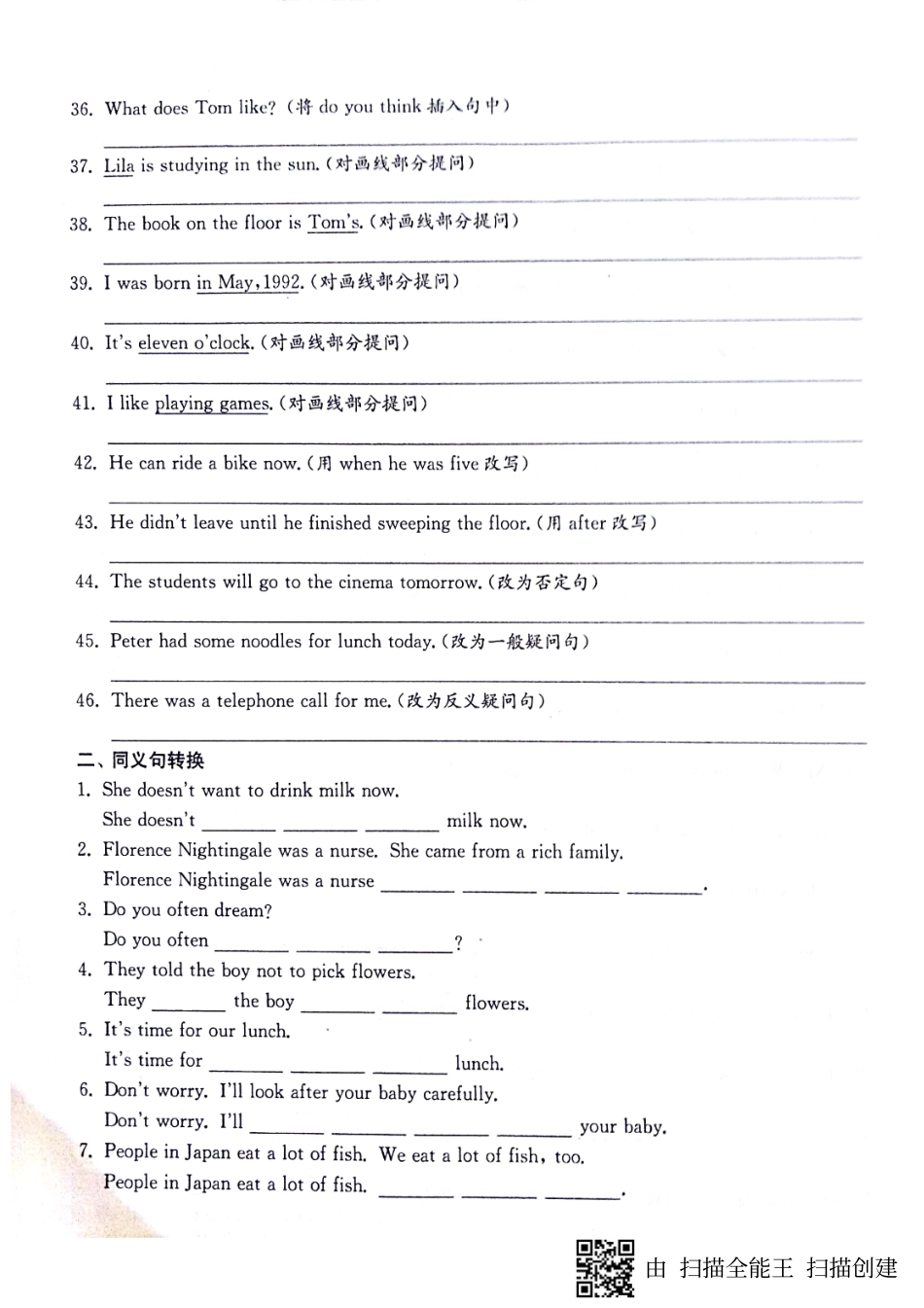 山东省邹城市八年级英语下学期期末专题整合复习卷—句型转换(pdf，无答案)(新版)人教新目标版试卷_第3页