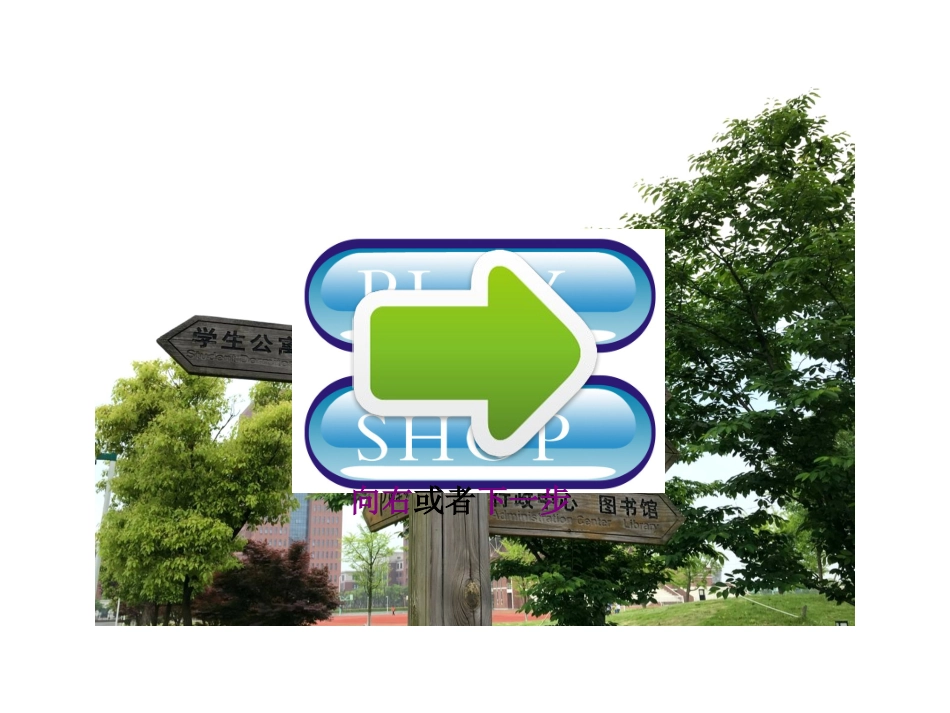 ⑦设置超链接_第2页