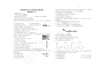 九年级物理三模试卷(pdf，无答案)试卷