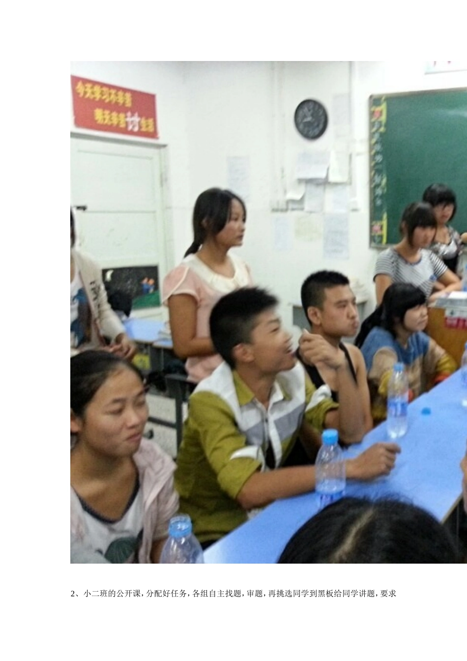 小二班小事几例_第2页