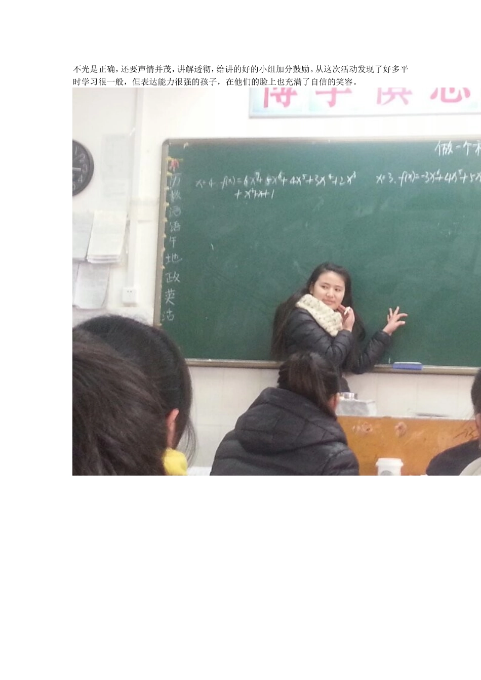 小二班小事几例_第3页