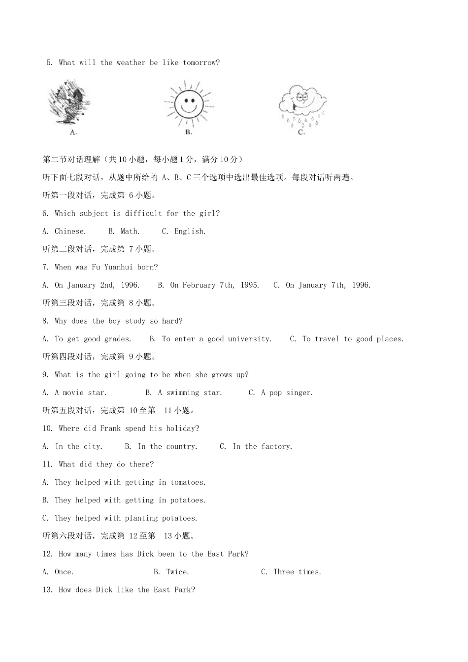 四川省宜宾市中考英语真题试卷试卷_第2页