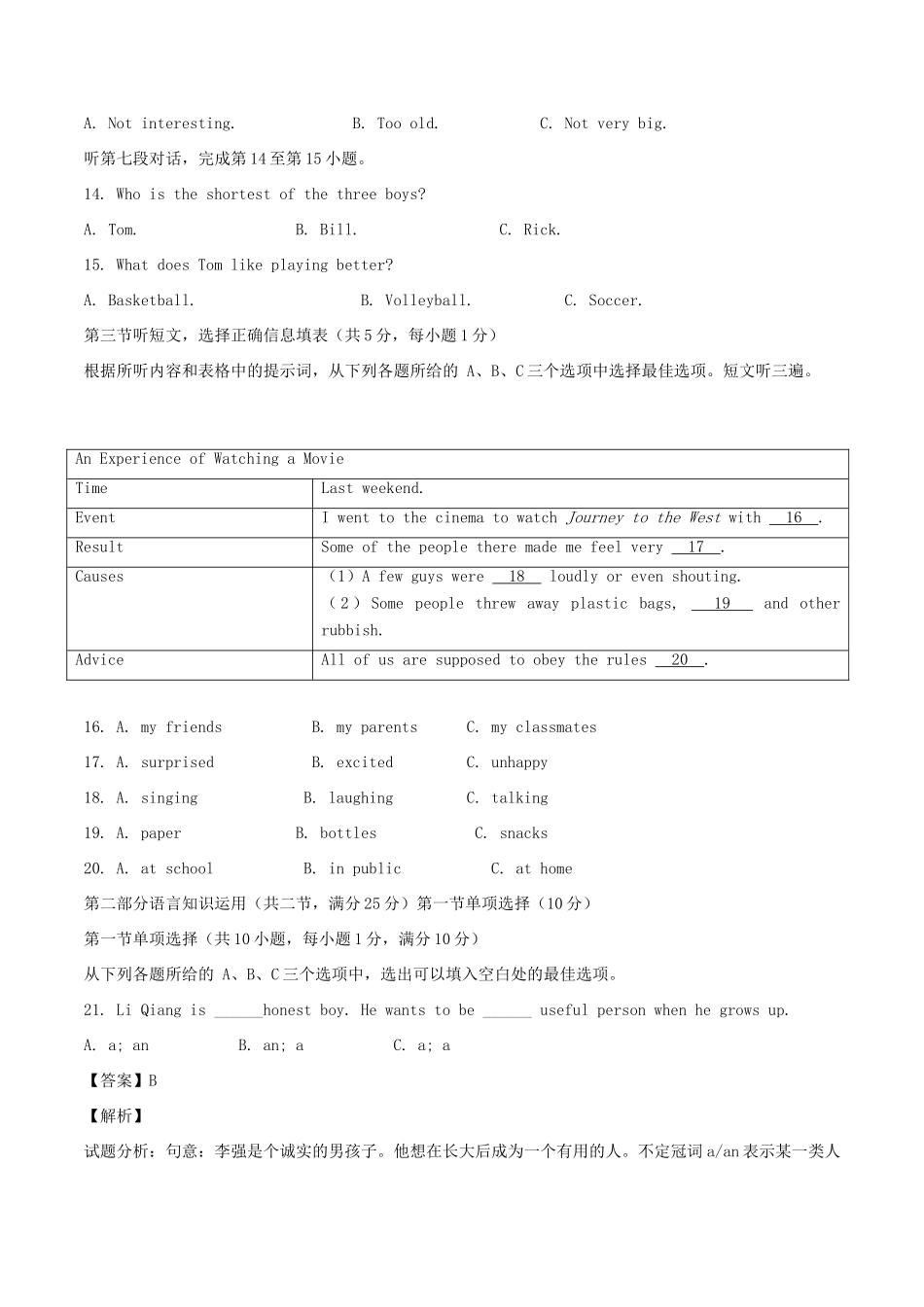 四川省宜宾市中考英语真题试卷试卷_第3页