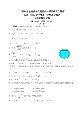 九年级数学上期中试卷试卷