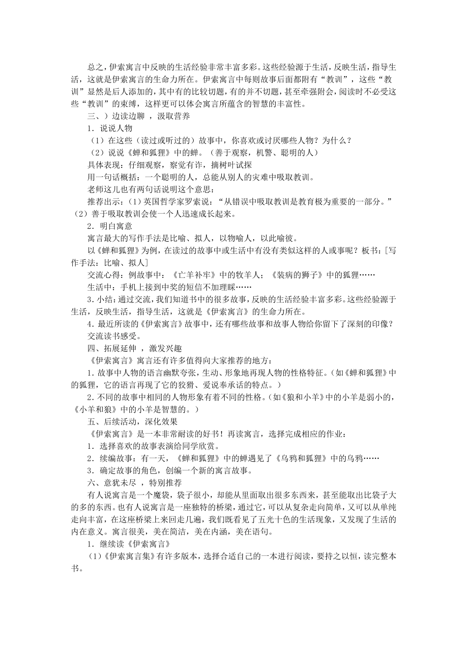 我读书-我快乐_第2页