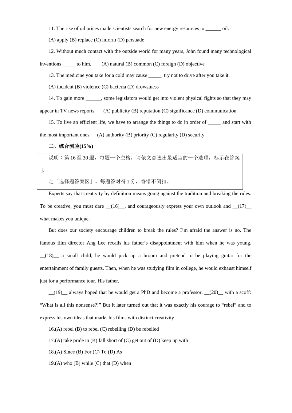 大学入学学科英语能力测验考试卷_第2页