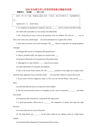 大学入学学科英语能力测验考试卷