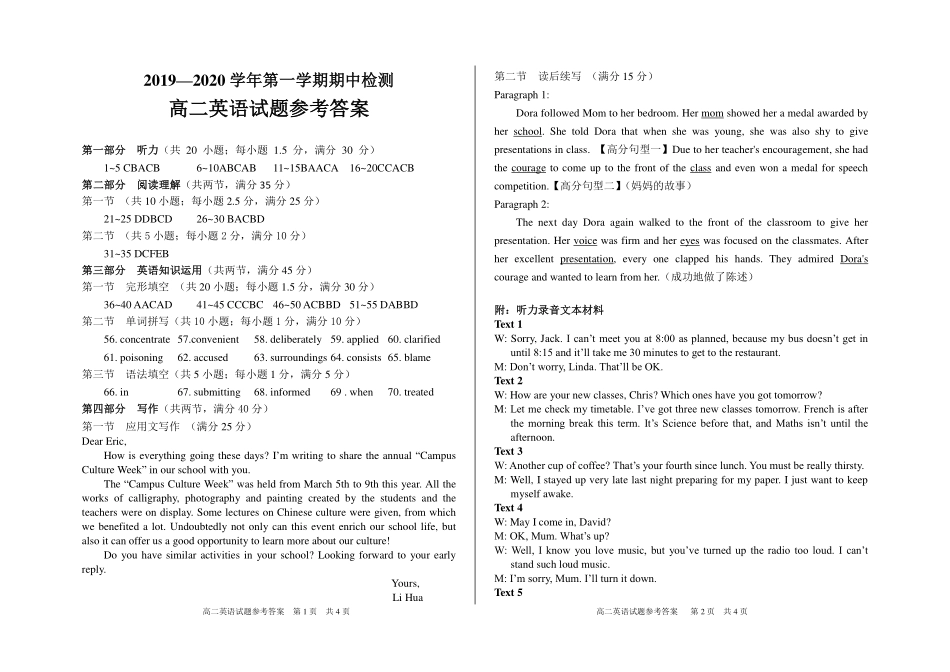 山东省济宁市兖州区高二英语上学期期中检测答案(PDF) 山东省济宁市兖州区高二英语上学期期中检测试卷(PDF) 山东省济宁市兖州区高二英语上学期期中检测试卷(PDF)_第1页