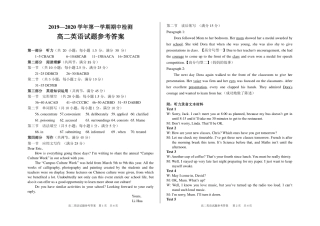山东省济宁市兖州区高二英语上学期期中检测答案(PDF) 山东省济宁市兖州区高二英语上学期期中检测试卷(PDF) 山东省济宁市兖州区高二英语上学期期中检测试卷(PDF)