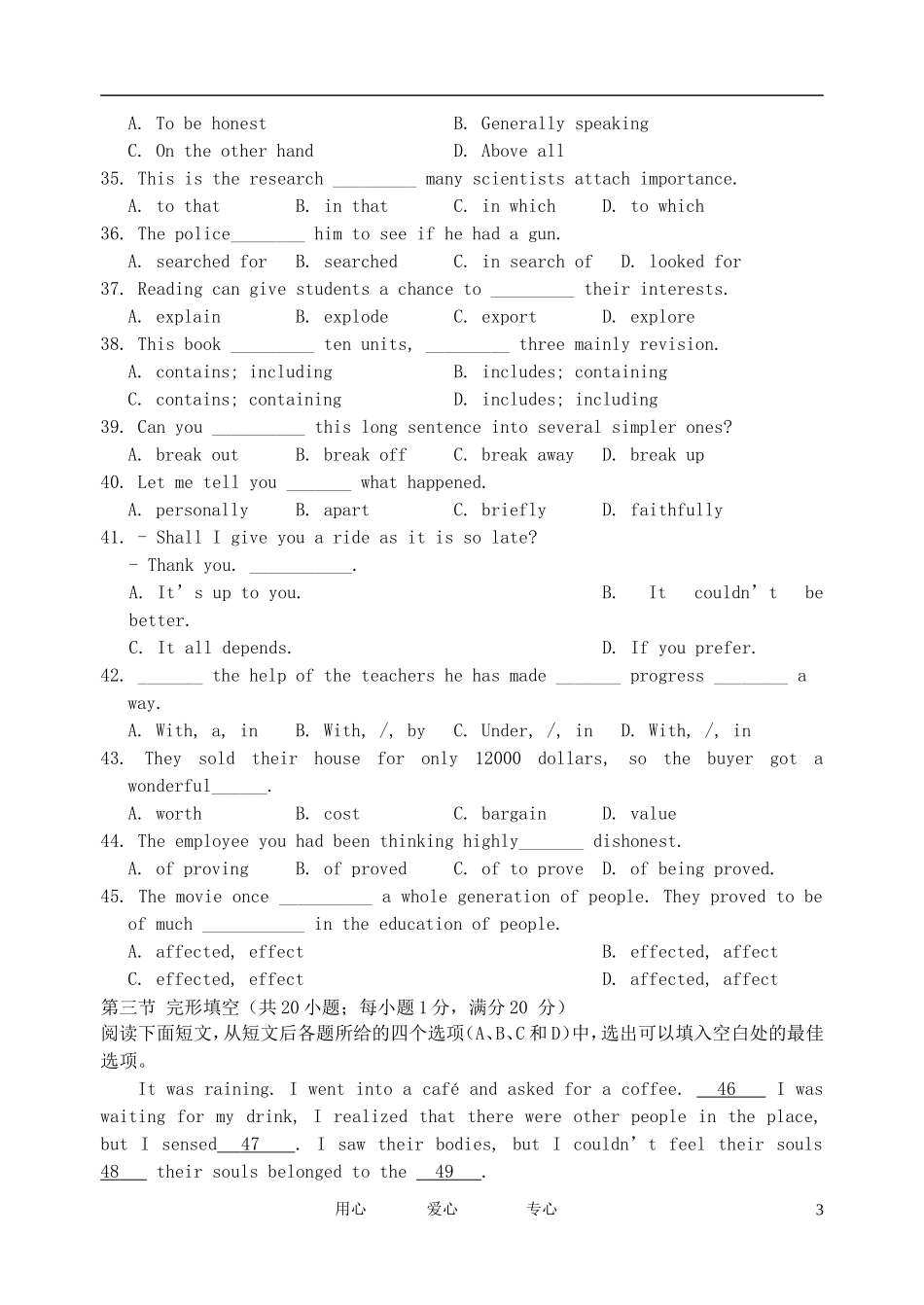 吉林省吉林市普通中学11-12学年高一英语上学期期末考试_第3页