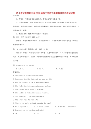 四川省泸县第四中学2020届高三英语下学期第四学月考试试卷