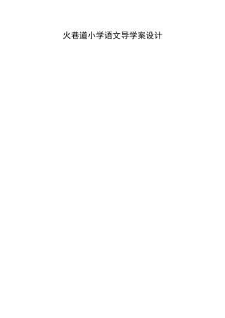 19、《草船借箭》