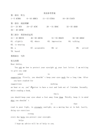 四川省眉山市高三英语下学期第二次诊断性考试试卷答案 四川省眉山市届高三英语下学期第二次诊断性考试试卷(PDF) 四川省眉山市届高三英语下学期第二次诊断性考试试卷(PDF)