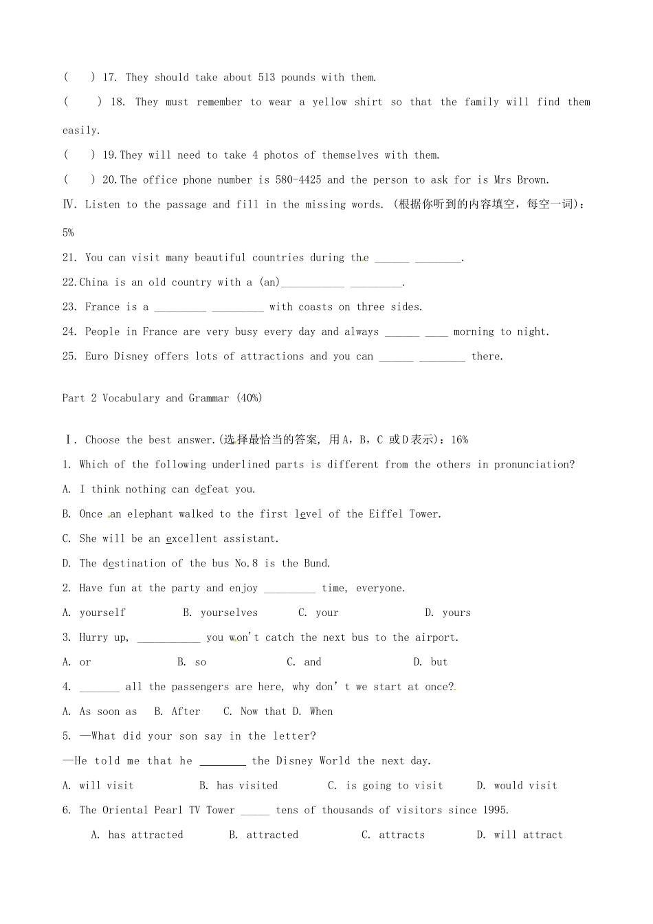 南校 八年级英语5月月考试卷 牛津上海版试卷_第2页