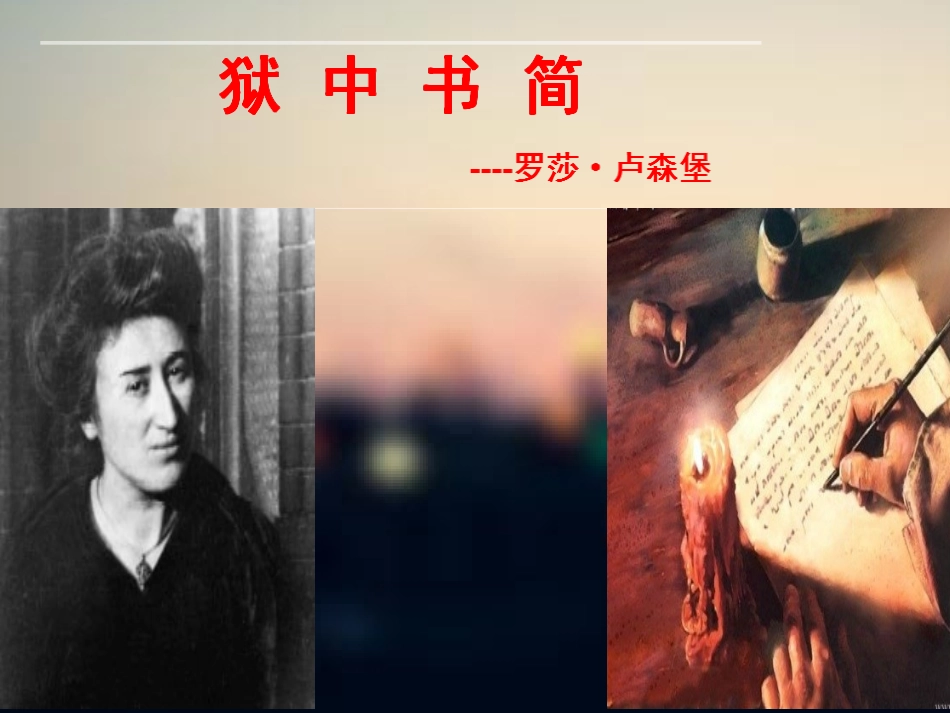 微课课件-(2)_第2页