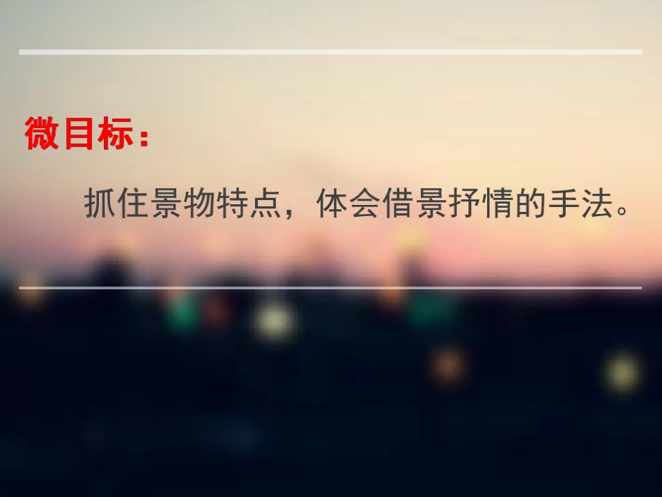 微课课件-(2)_第3页