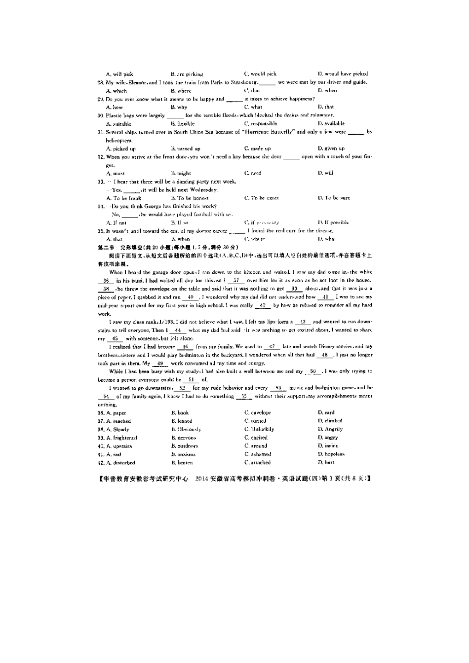 安徽省考试研究中心高考英语模拟冲刺试卷(四)(扫描版，含解析)新人教版试卷_第3页