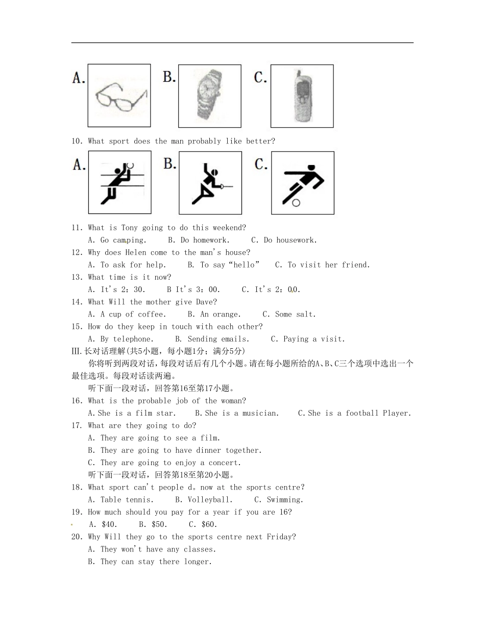 安徽省“合肥十校”2016届九年级中考大联考(三)英语试题_第2页