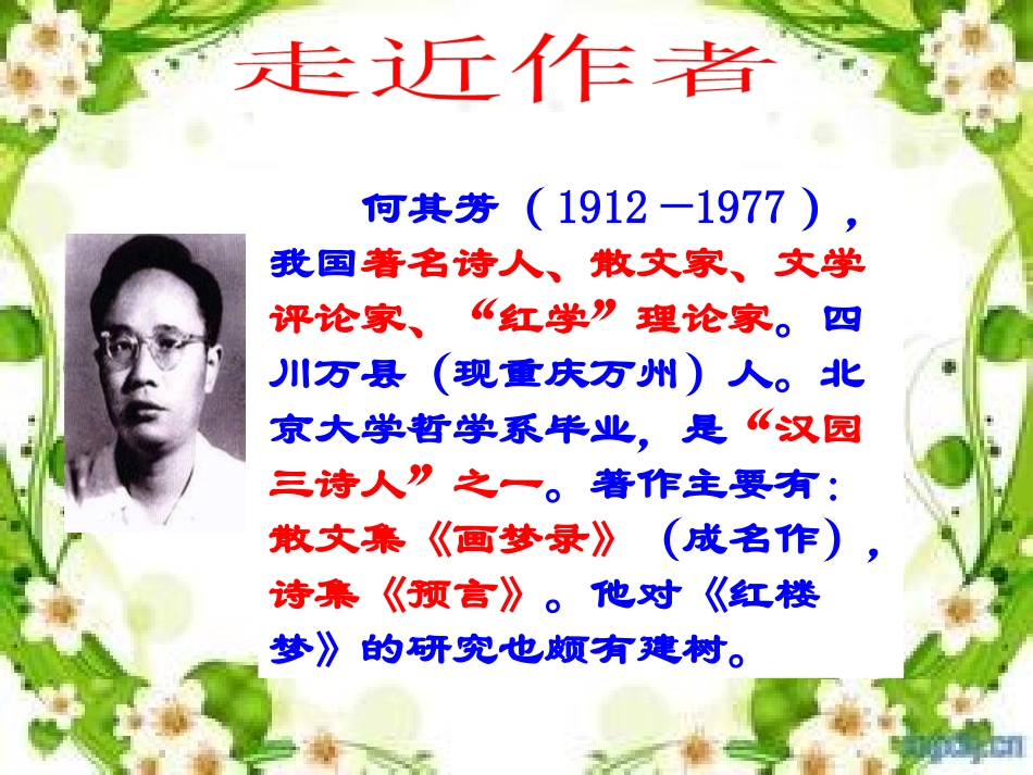 13一夜的工作._第2页