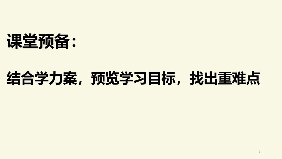 生产、消费和生活质量-(2)_第1页