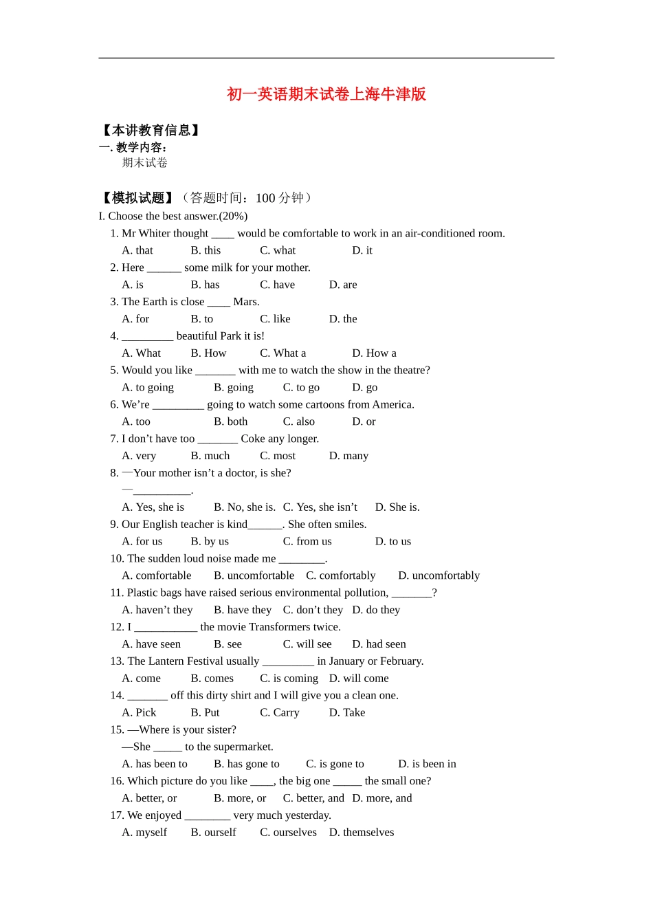 七年级英语期末试卷上海牛津版(1)_第1页